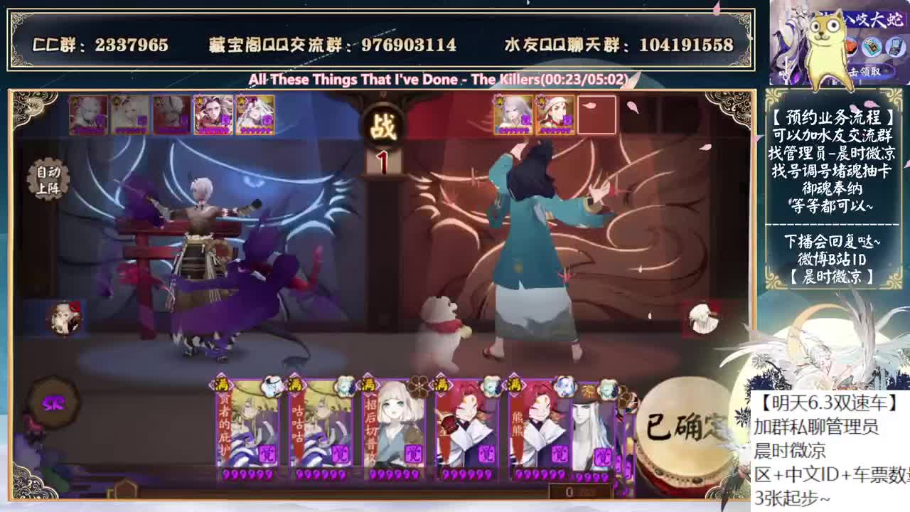 明天双速车发车了！~ 第1段