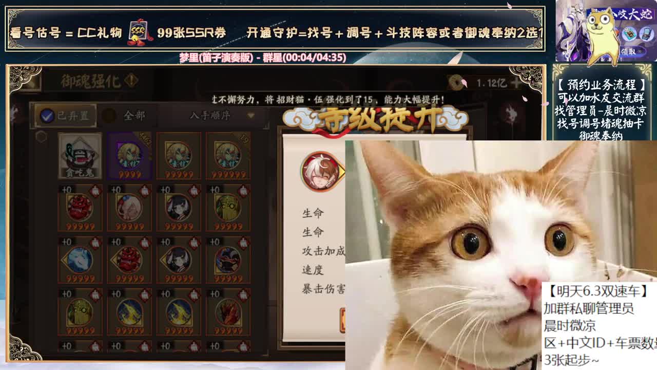 明天双速车发车了！~ 第2段