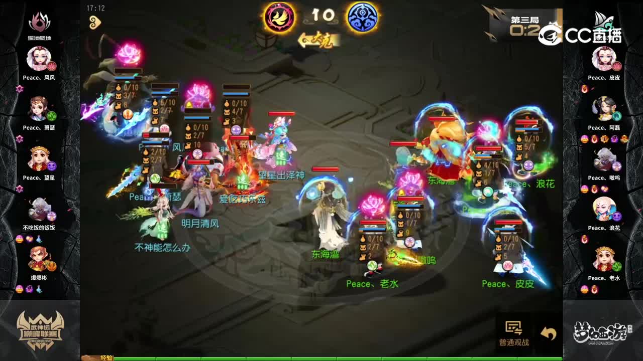 梦幻西游手游武神坛巅峰联赛S4赛季-常规赛-瑶池圣地VS东海湾BO3