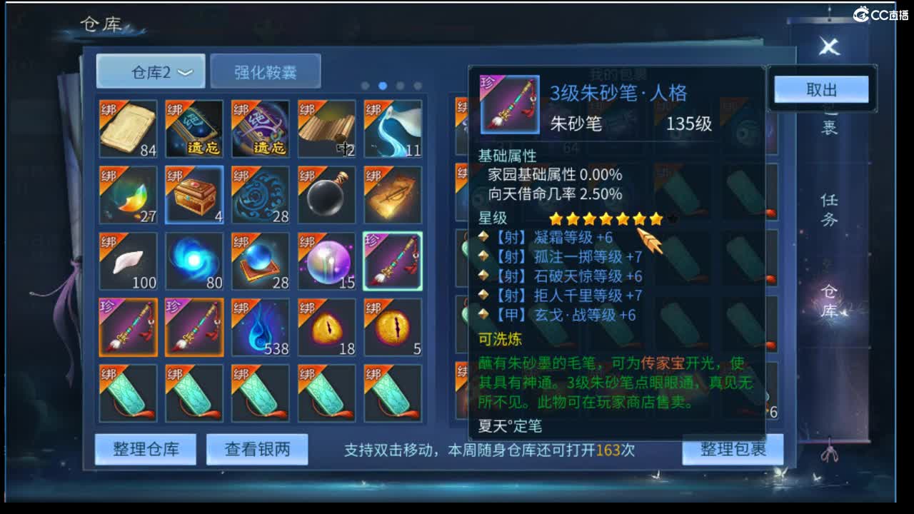 回归新主播的第37天~
