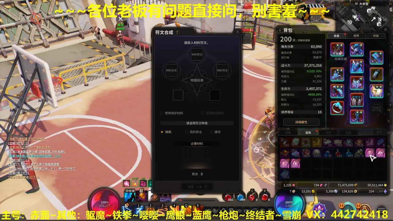 看号规划养号~接所有
