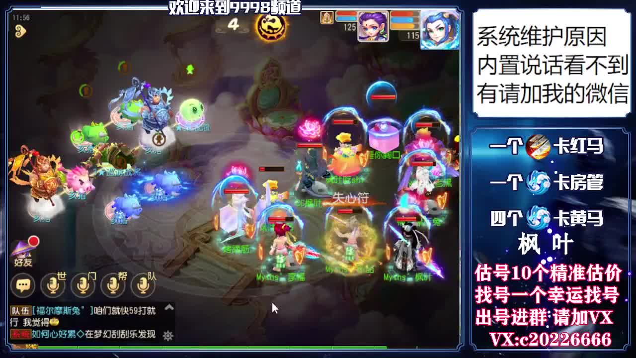 V百科全书，估号找号接资源 第1段