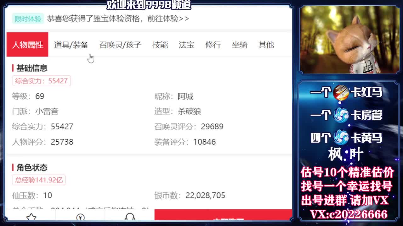 V百科全书，估号找号接资源 第2段