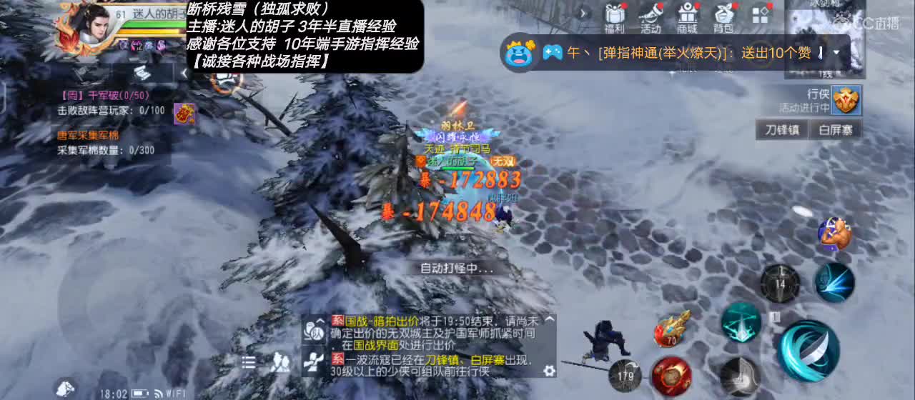 【专业主播】送个赞谢谢！