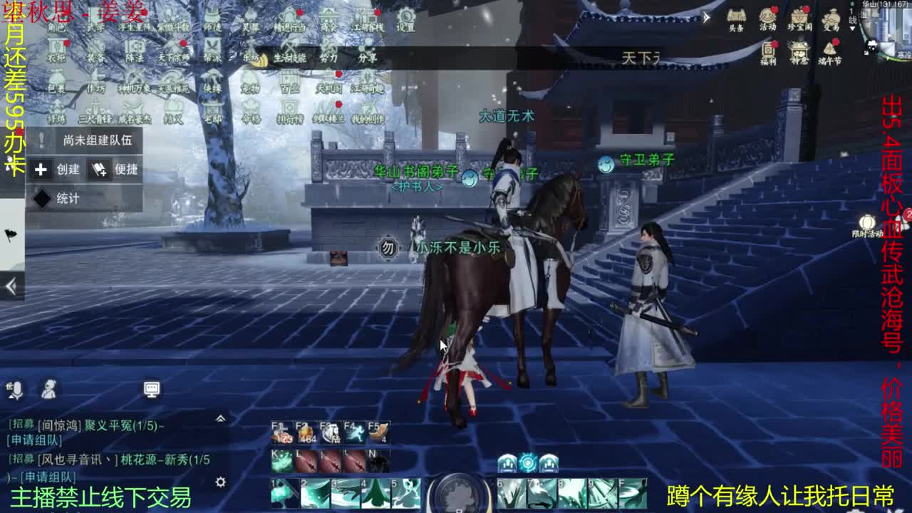 欢迎来到我的直播间 第2段