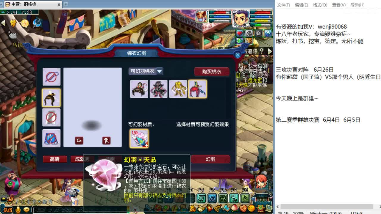 全梦幻第三分析师，晚上剑会~ 第1段