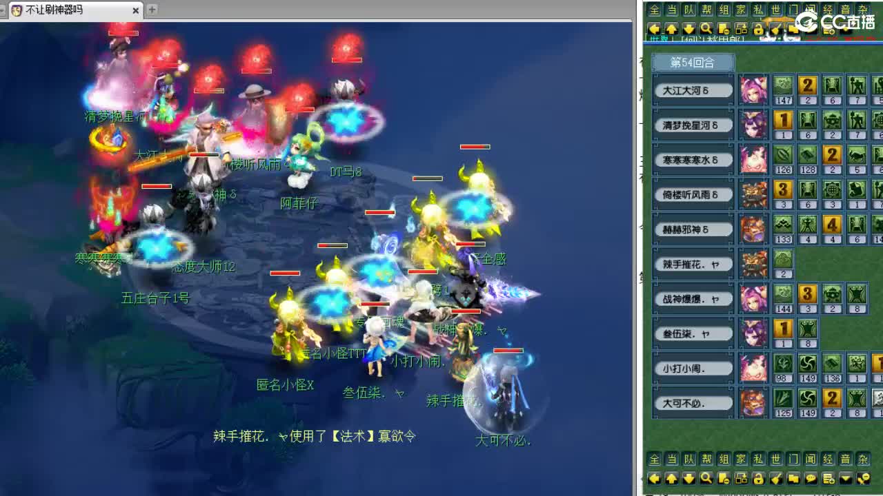 全梦幻第三分析师，晚上剑会~ 第2段