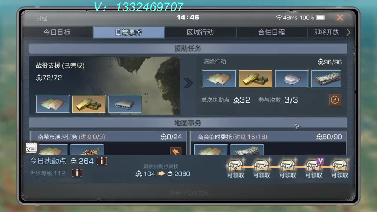 高校特训+ 第1段