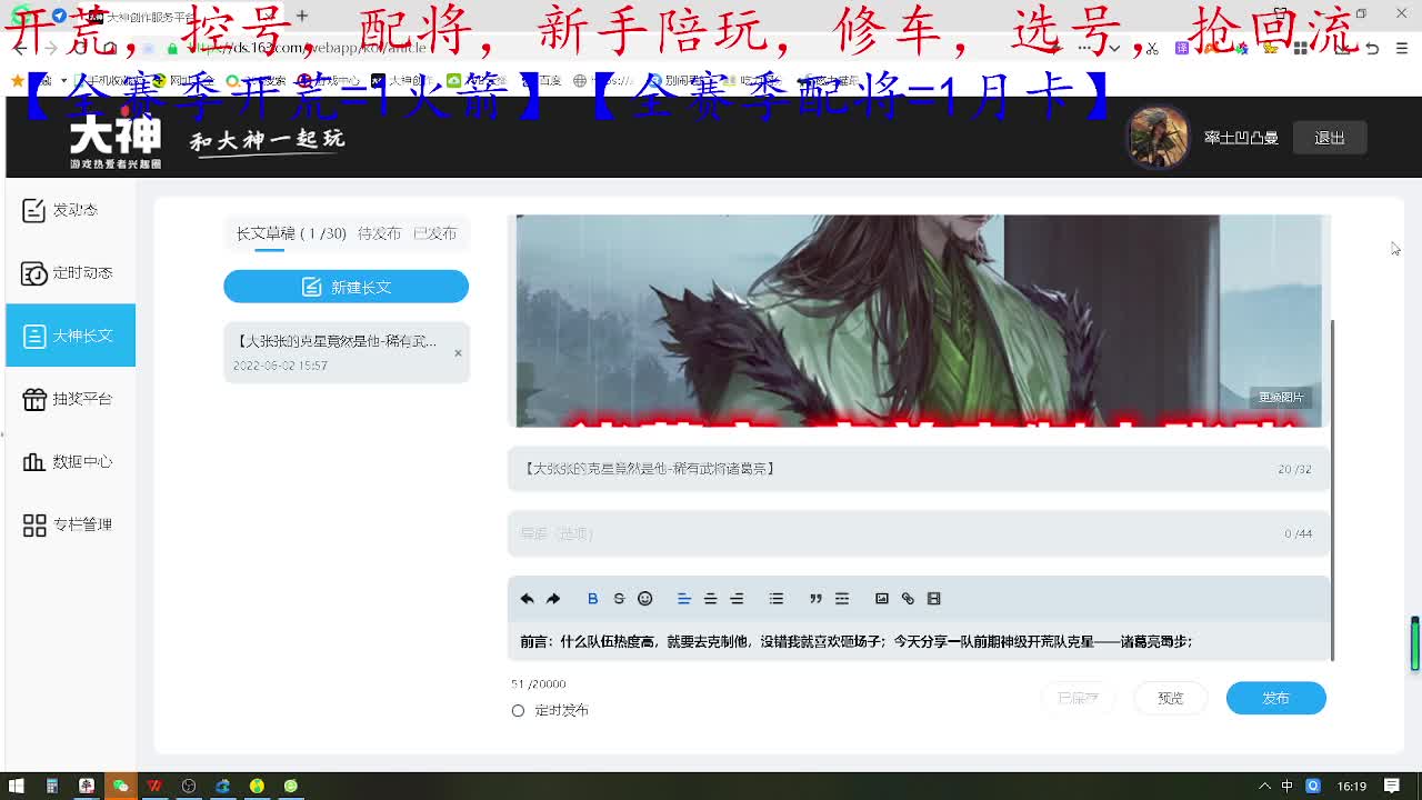 【下饭主播】开荒冲榜 第2段