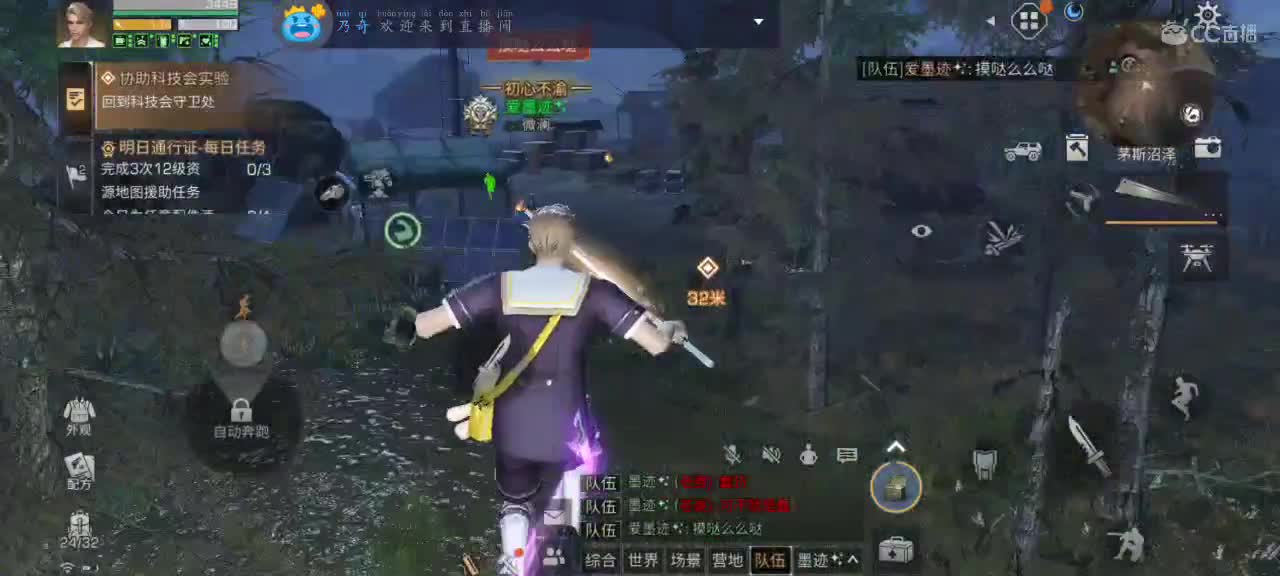 跟我一起快乐的砍树