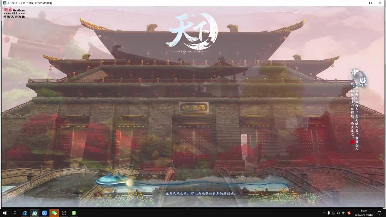 新天梯  新开始 第1段