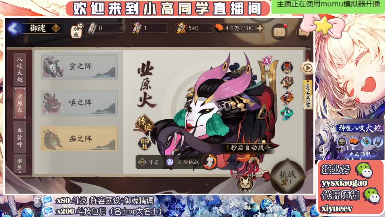 接魂土日常  接斗技接业务 第1段
