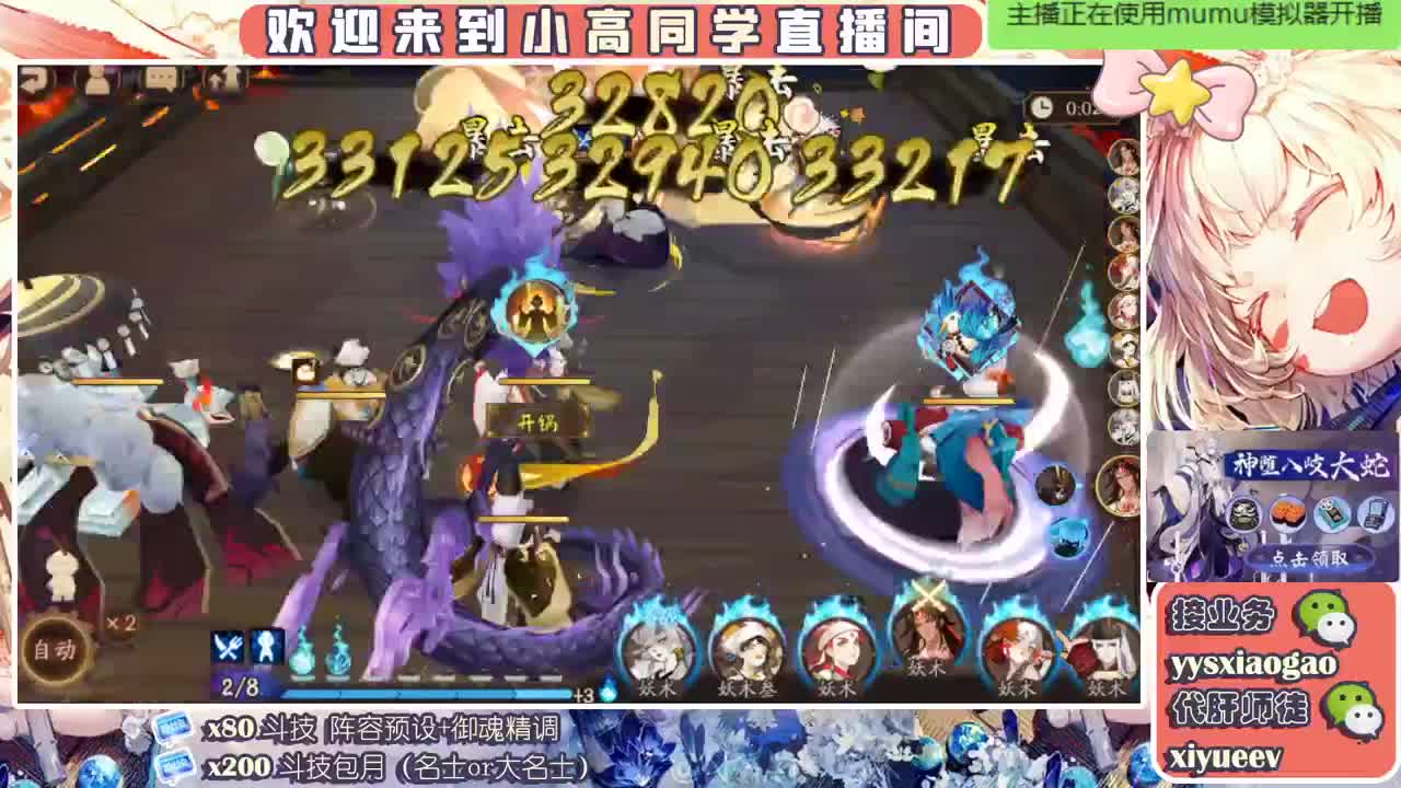 接魂土日常  接斗技接业务 第2段
