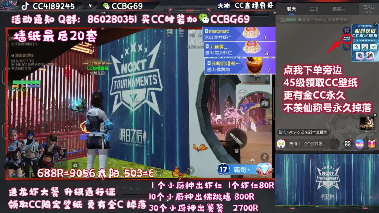 签到领CC限定墙纸 第1段