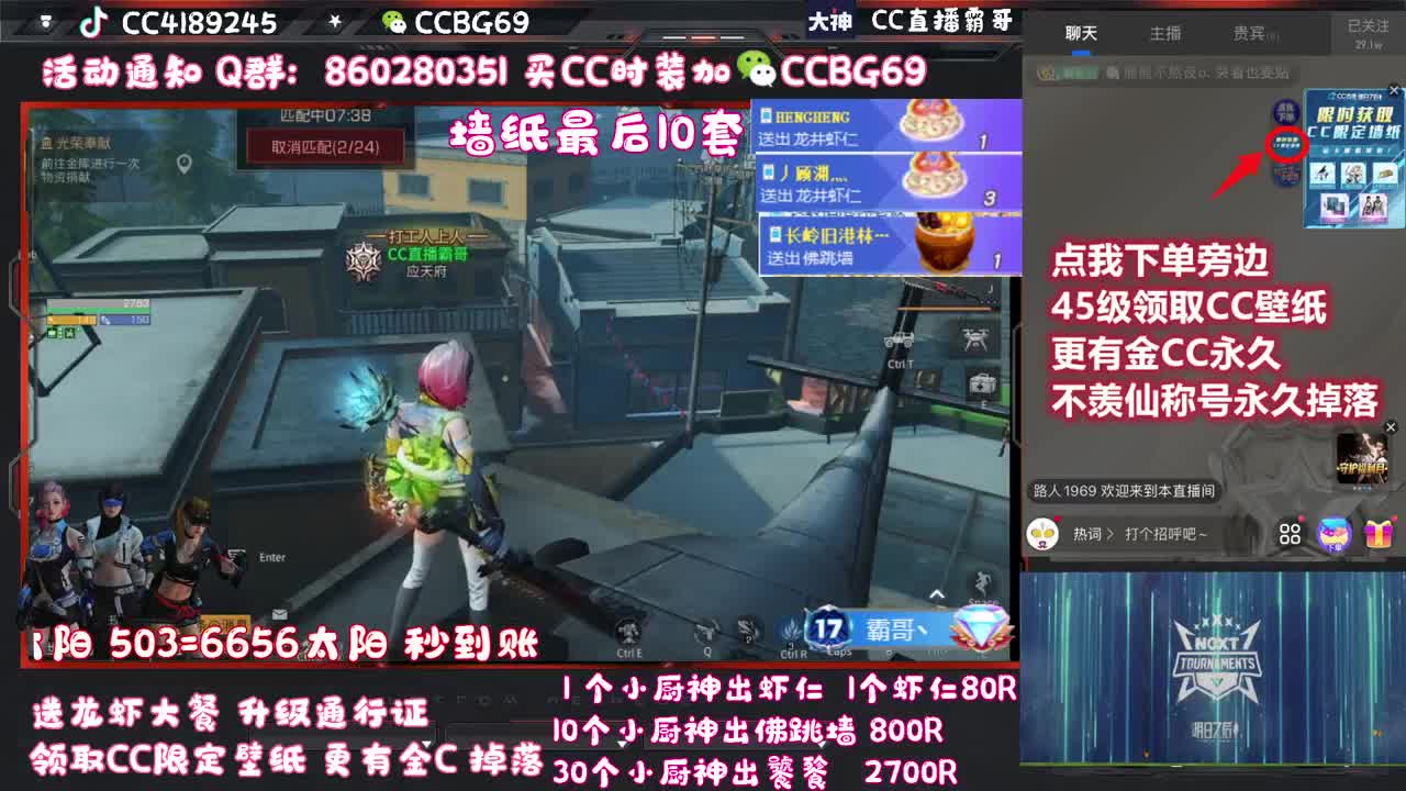 签到领CC限定墙纸 第2段
