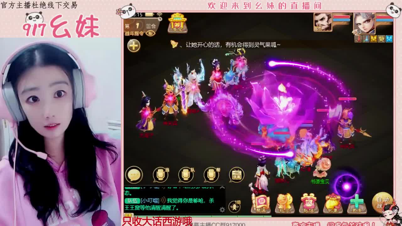 多才多艺的幺妹呀 第2段