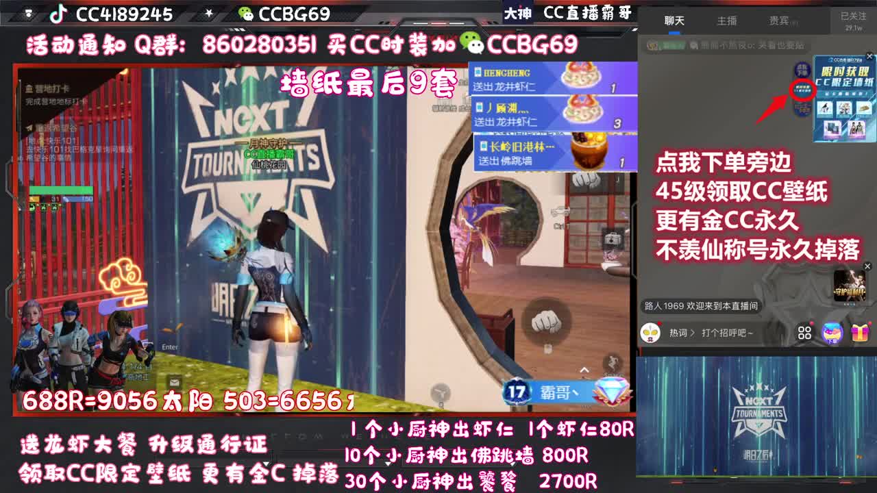 签到领CC限定墙纸 第3段