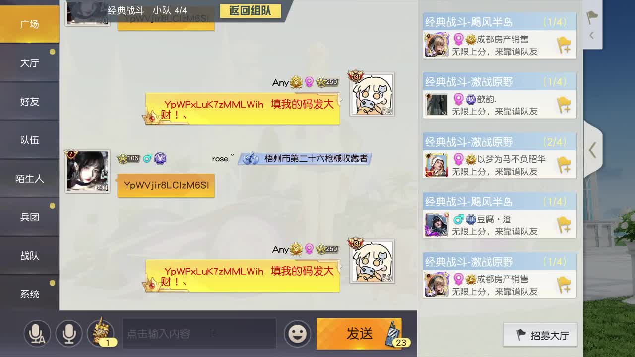 荒野无 王牌都有