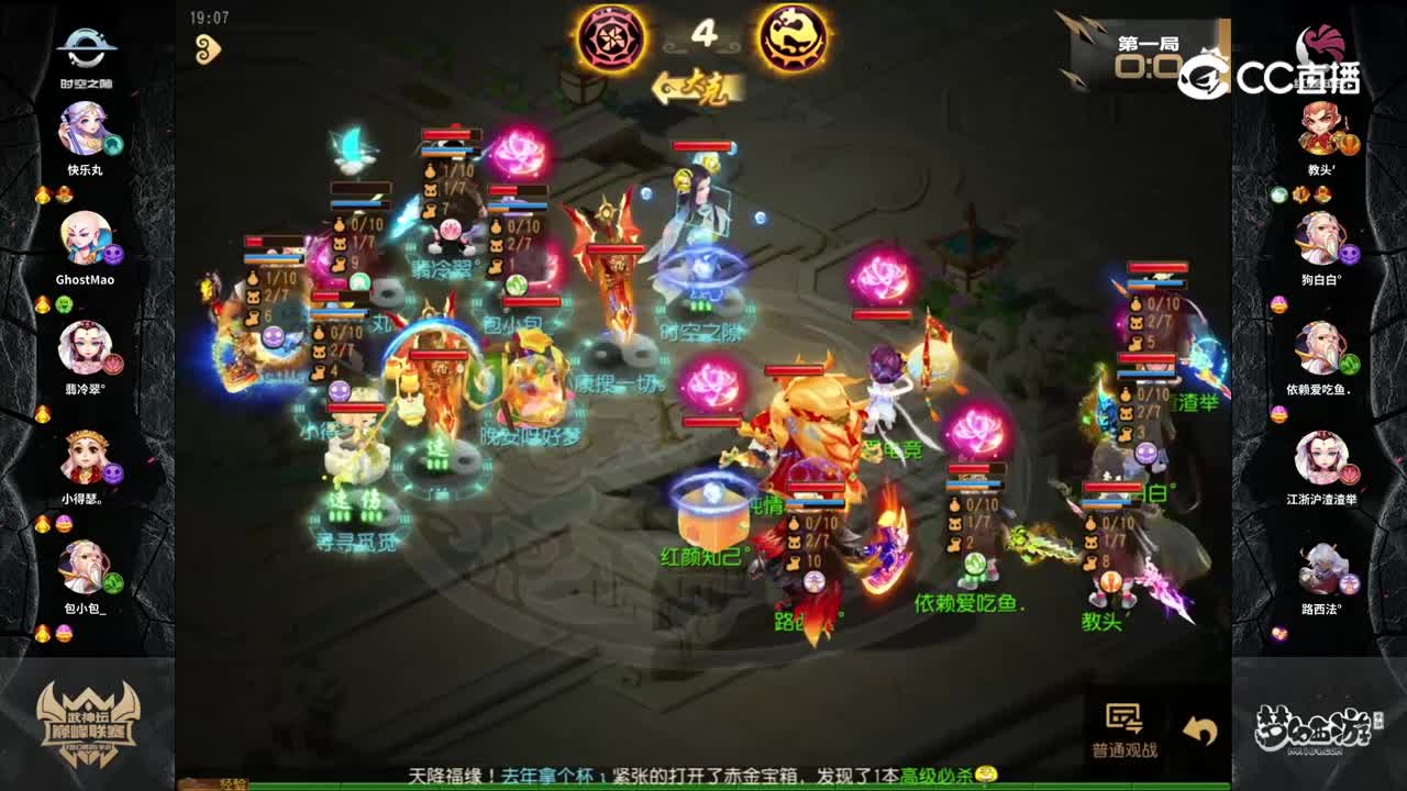 梦幻西游手游武神坛巅峰联赛S4赛季-常规赛-时空之隙VS红颜知己BO1