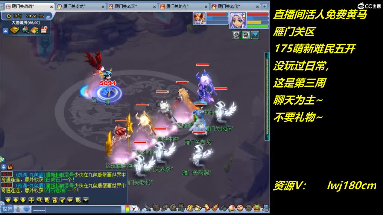 雁门关。难民175日常资源炼妖