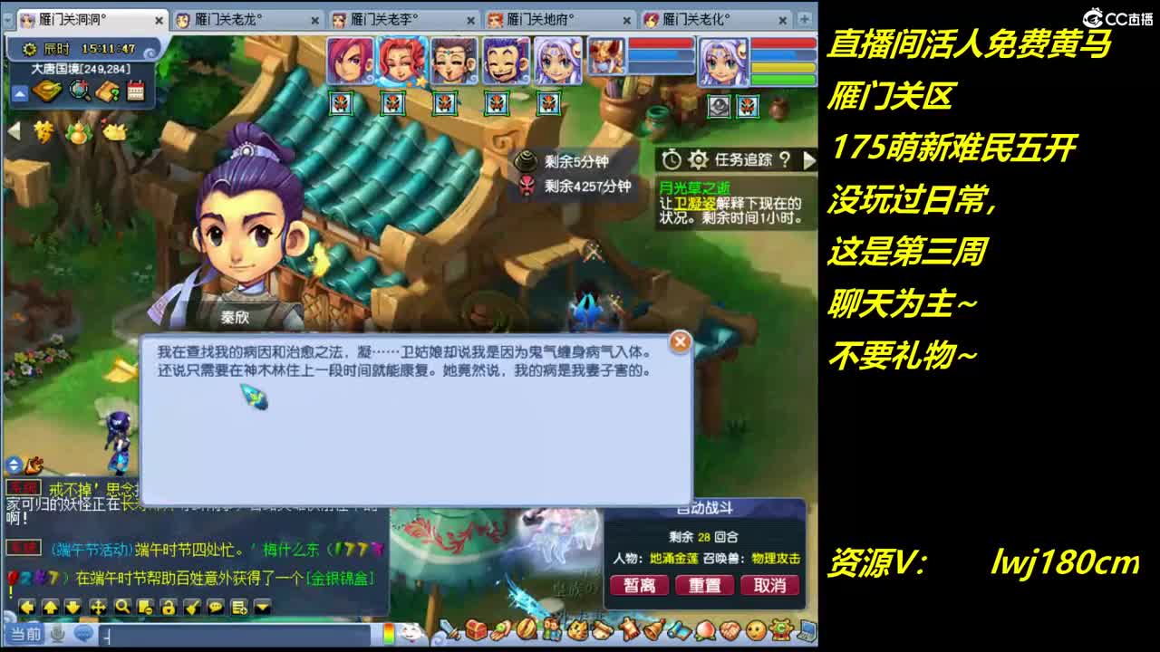 雁门关。难民175日常资源炼妖 第1段