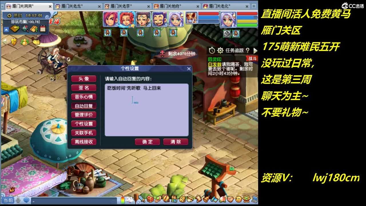 雁门关。难民175日常资源炼妖 第2段