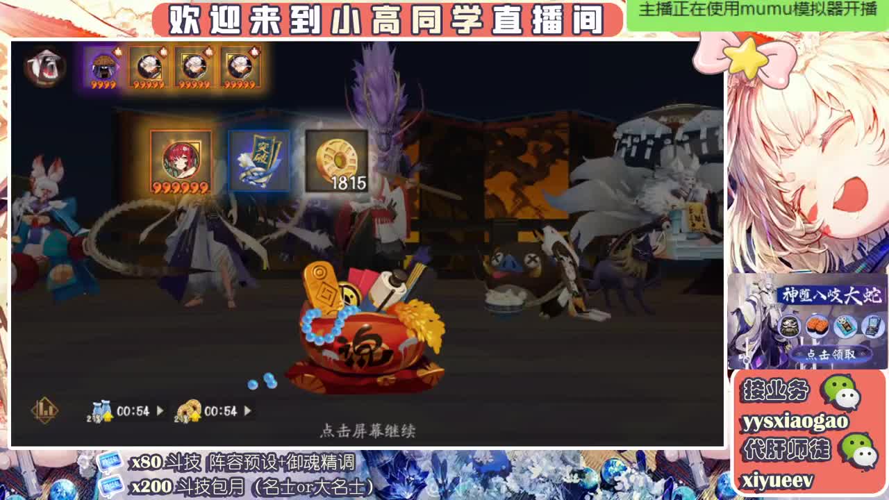 接魂土日常  接斗技接业务 第1段