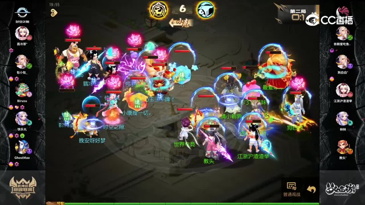 梦幻西游手游武神坛巅峰联赛S4赛季-常规赛-时空之隙VS红颜知己BO2