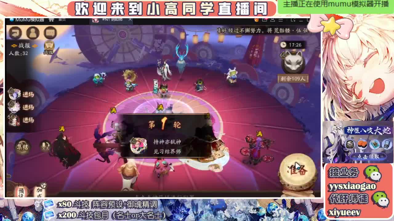 接魂土日常  接斗技接业务 第2段