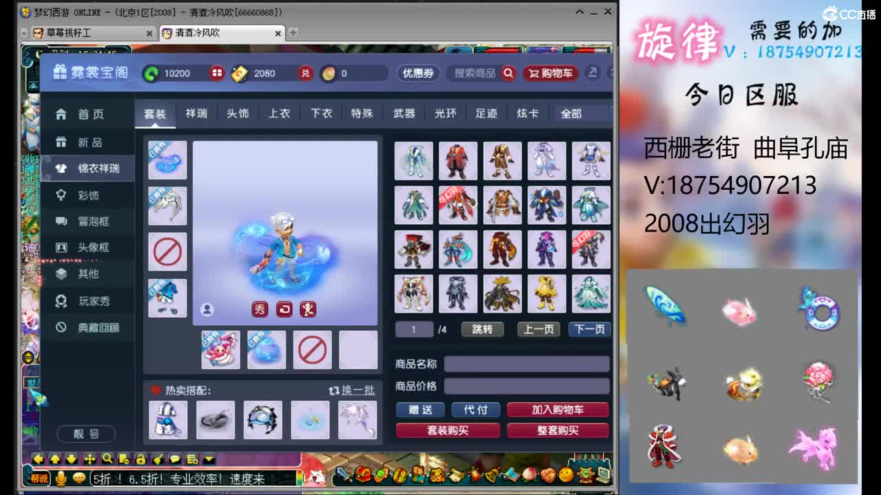 苏州园林全服最低接帆板泳圈飞天猪猪小驴 第1段