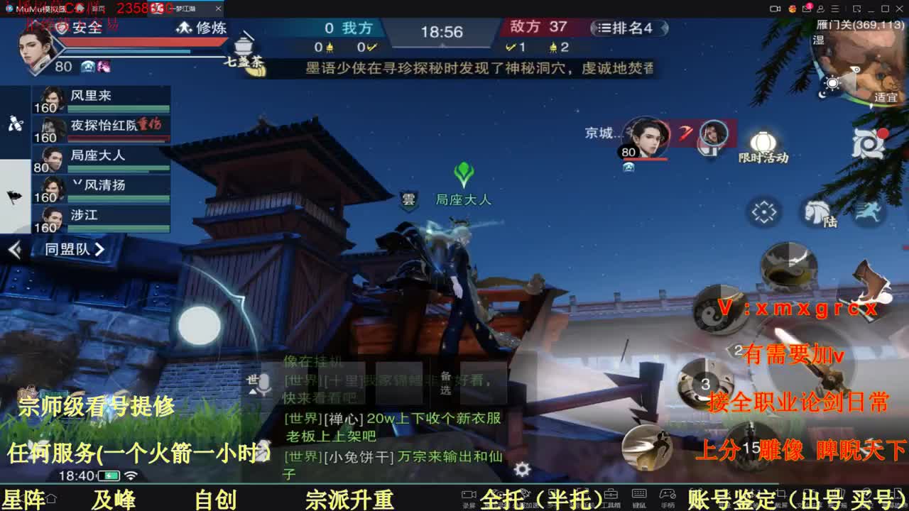 看号  提修 账号估价 第1段