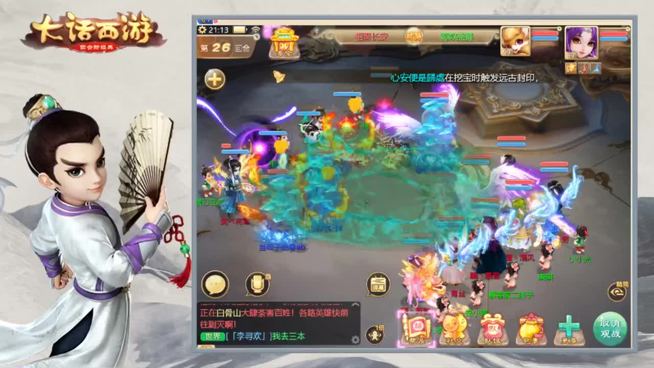 做做任务看比赛