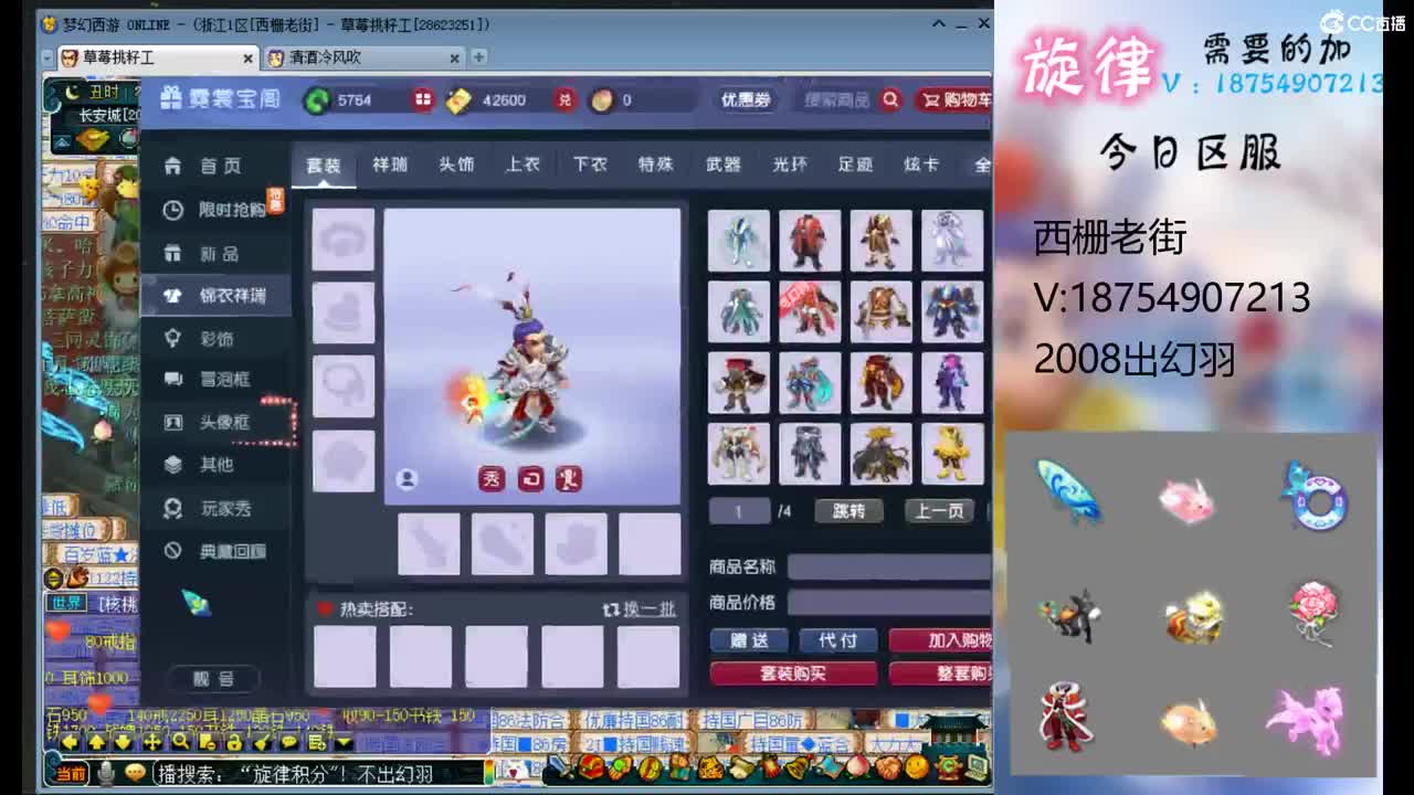 苏州园林全服最低接帆板泳圈飞天猪猪小驴 第3段