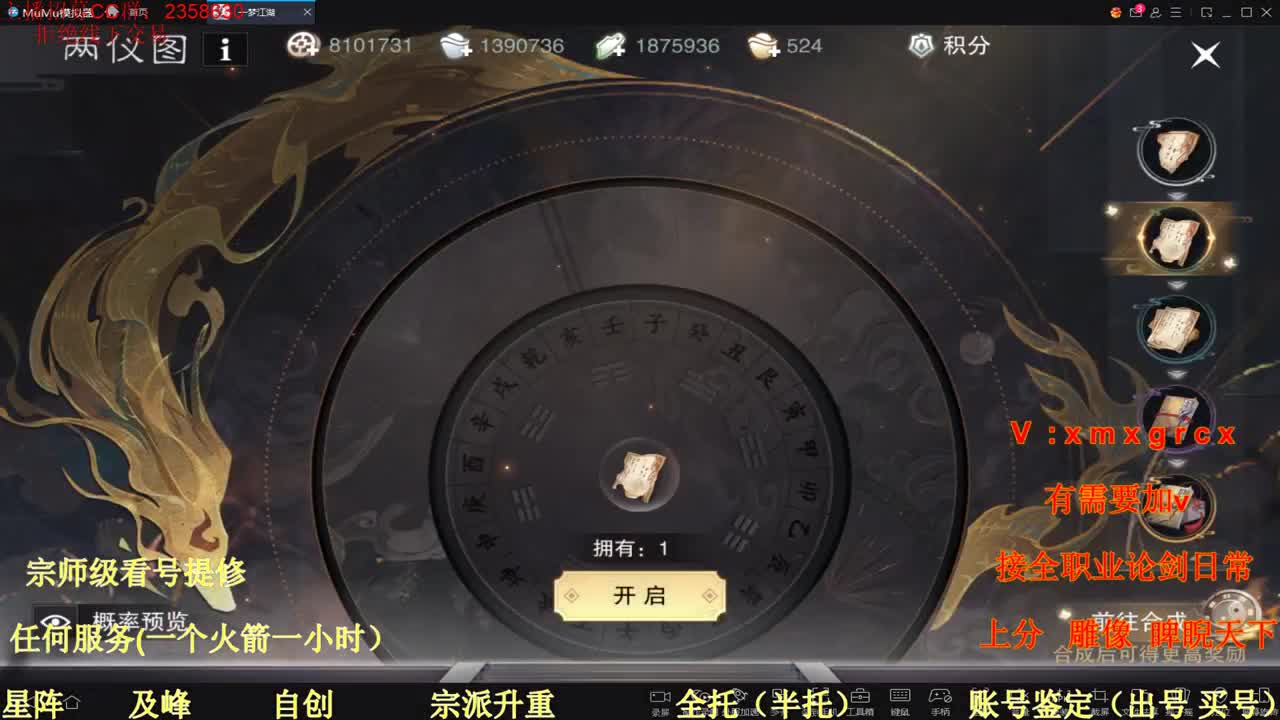 看号  提修 账号估价 第2段