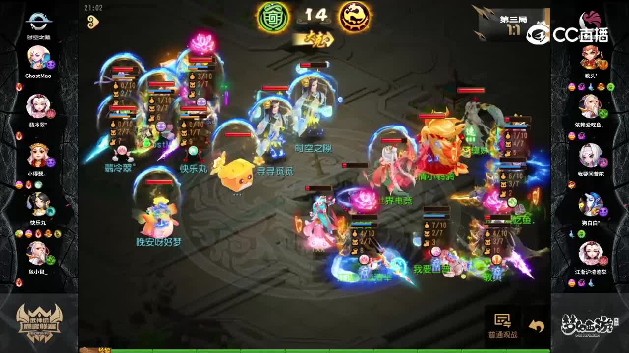 梦幻西游手游武神坛巅峰联赛S4赛季-常规赛-时空之隙VS红颜知己BO3