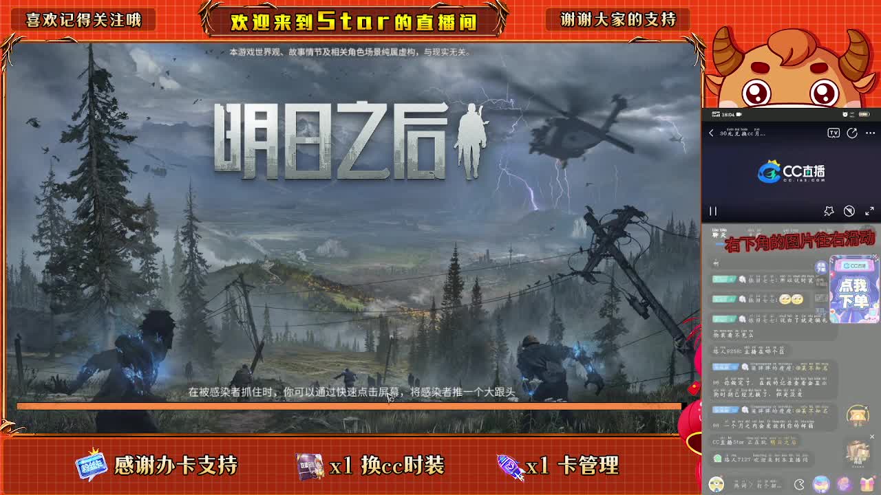跟我一起快乐的砍树