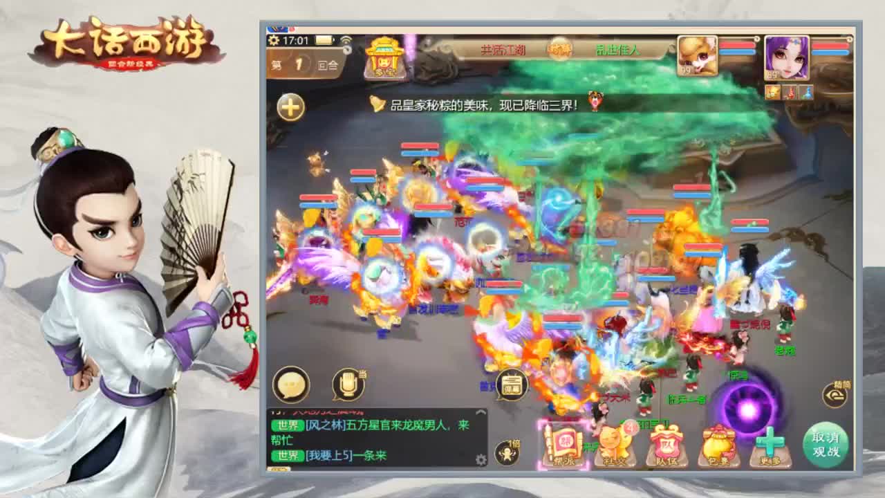 时间服娱乐主播 第1段