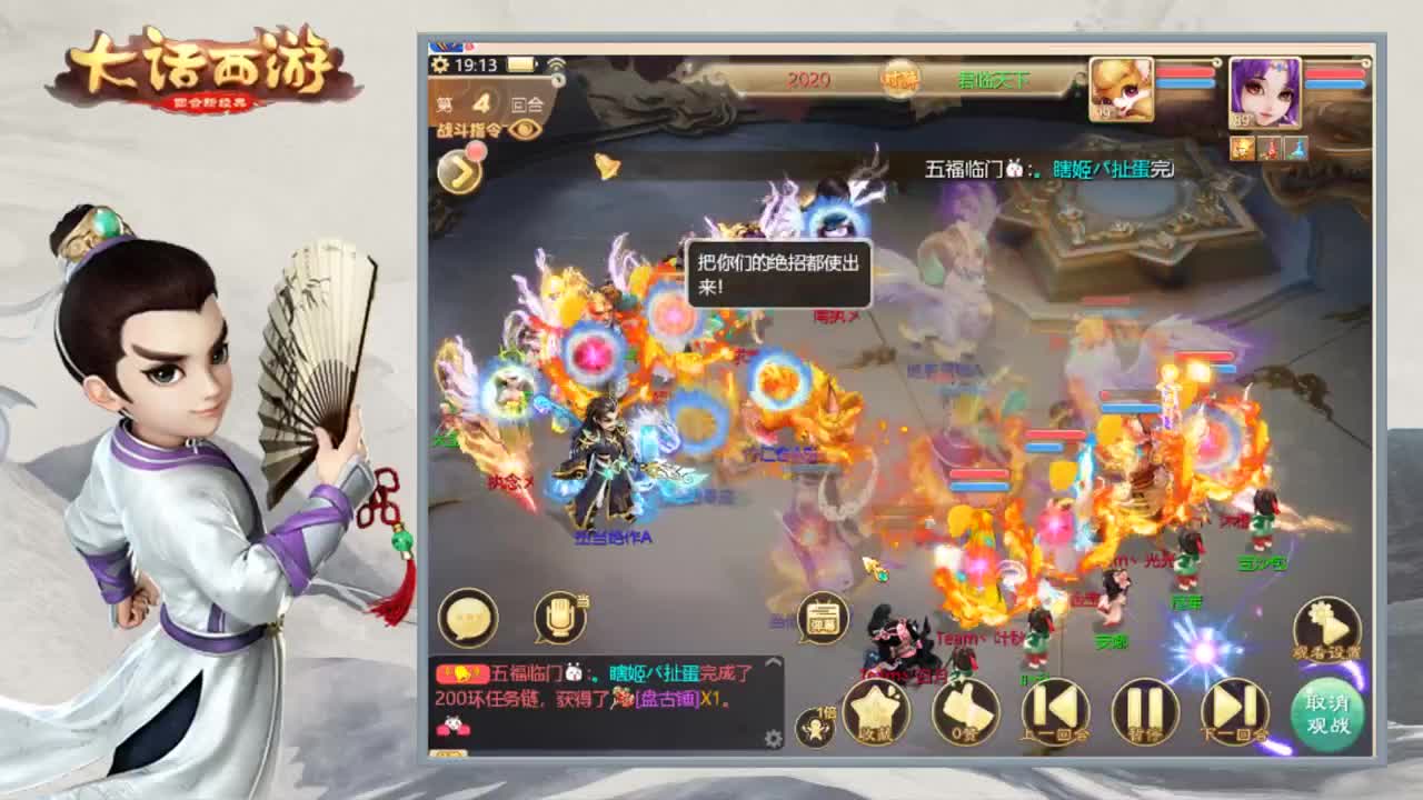 时间服娱乐主播 第2段