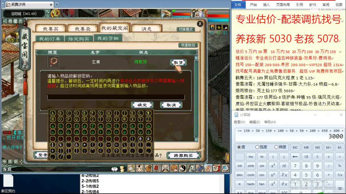 惜红衣-专业估价配装找号-养娃 第2段