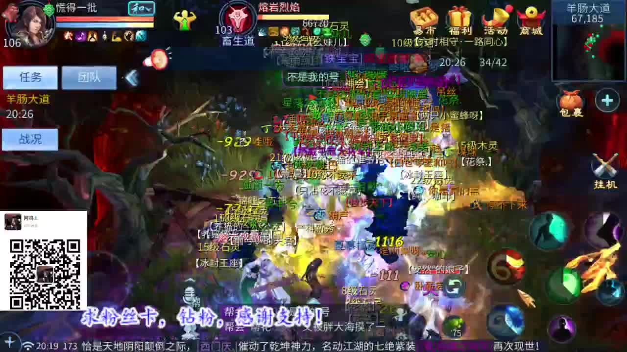 逼之意志永在。