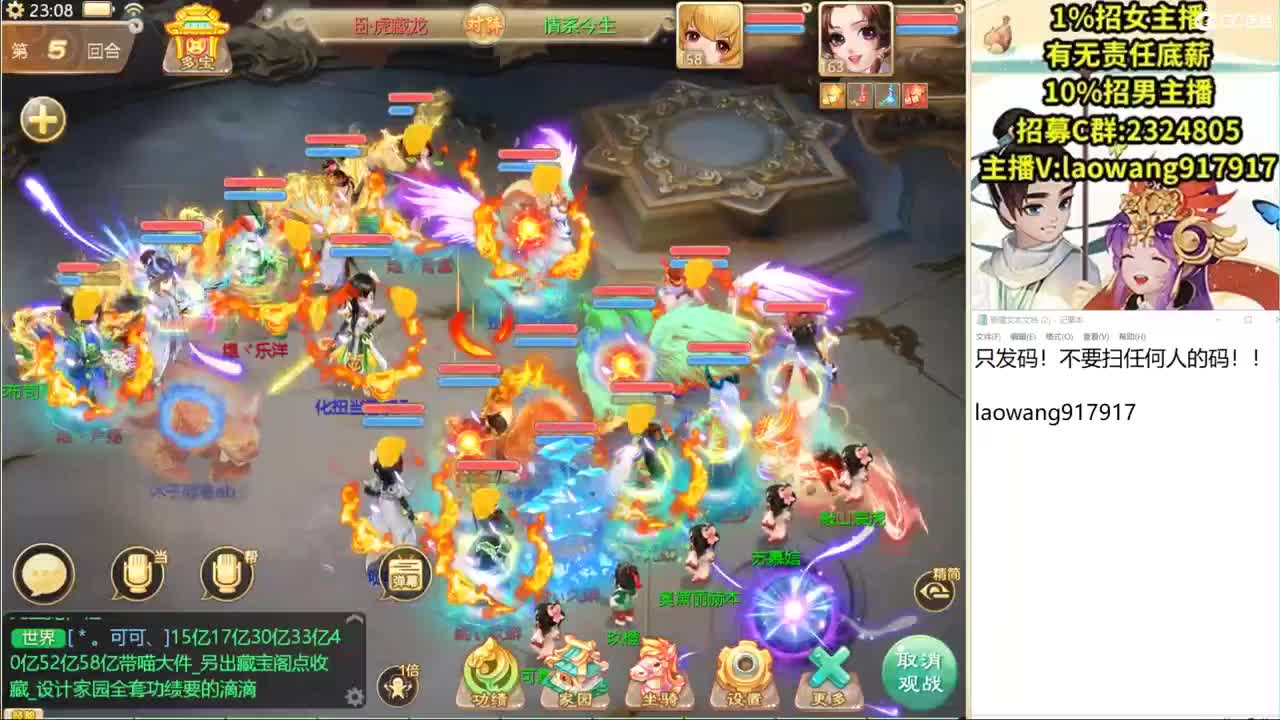 巅峰赛，直播现场！