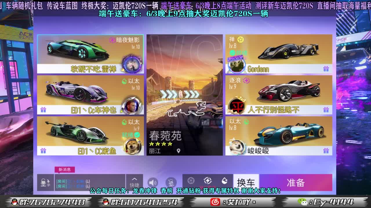 端午晚上测评迈凯伦720S！ 第2段