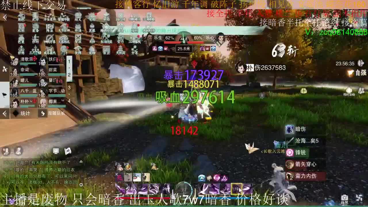 出玉人歌7.7w实修暗香，有意加v聊