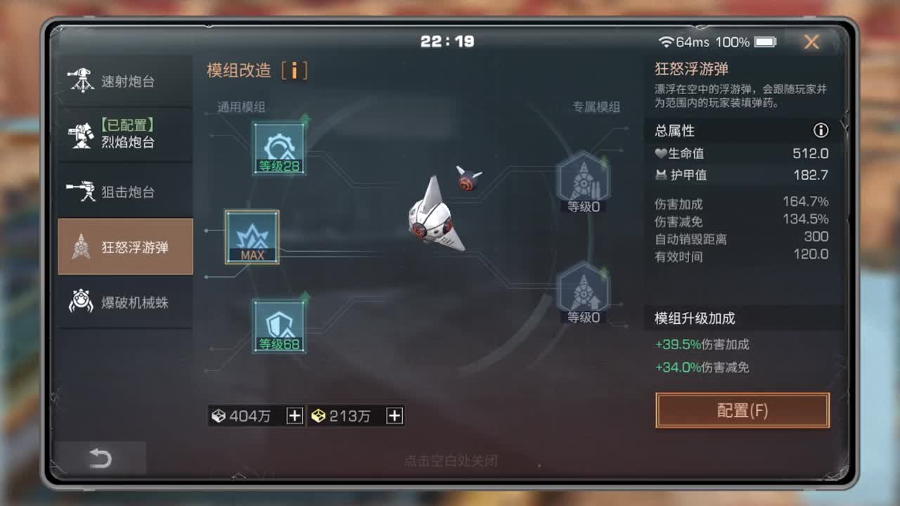 六月了 第2段