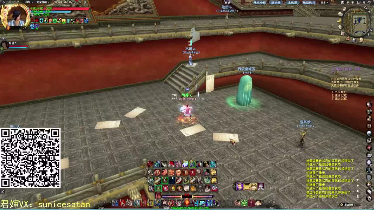 再战天梯的KING！ 第2段