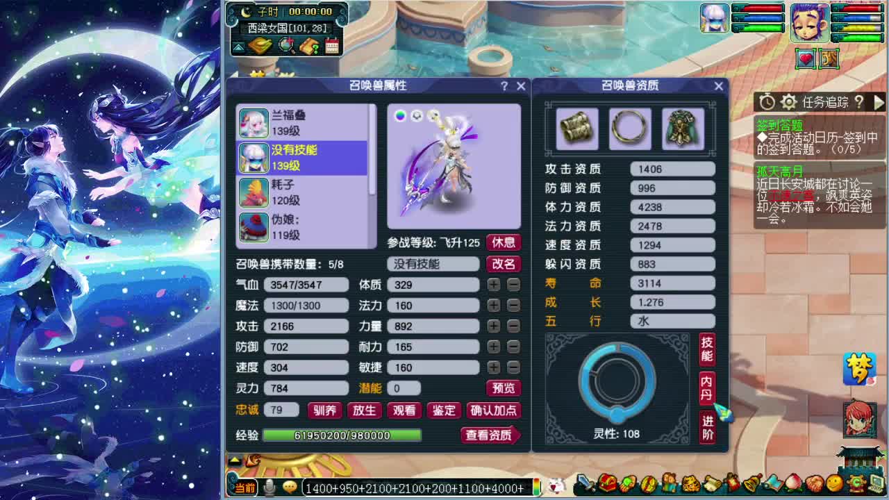 梦逍遥打书炼妖估价装备鉴定~ 第2段
