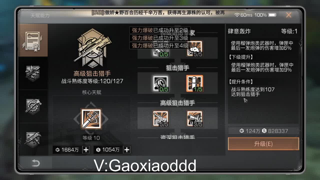 高校最后四天