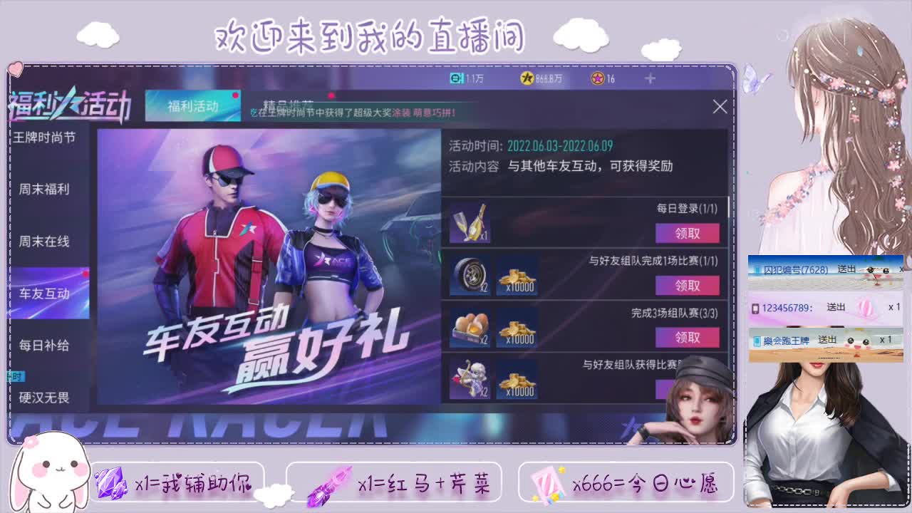 王牌竞速 第2段
