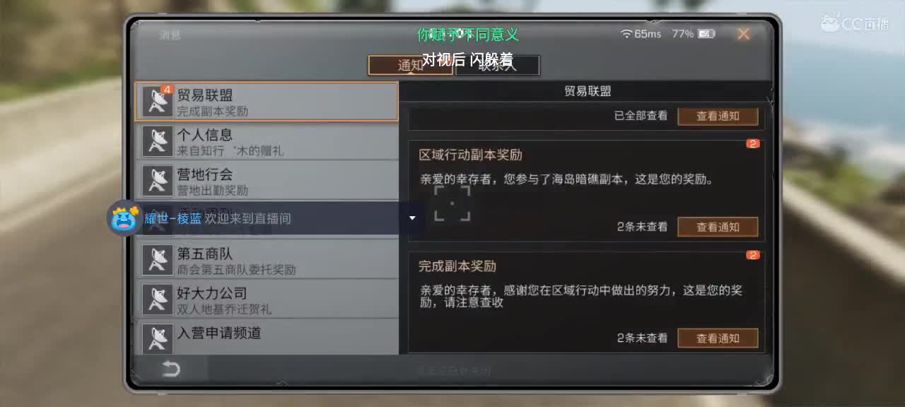 新主播，广东广电实习生，哄睡讲故事滴滴 第1段