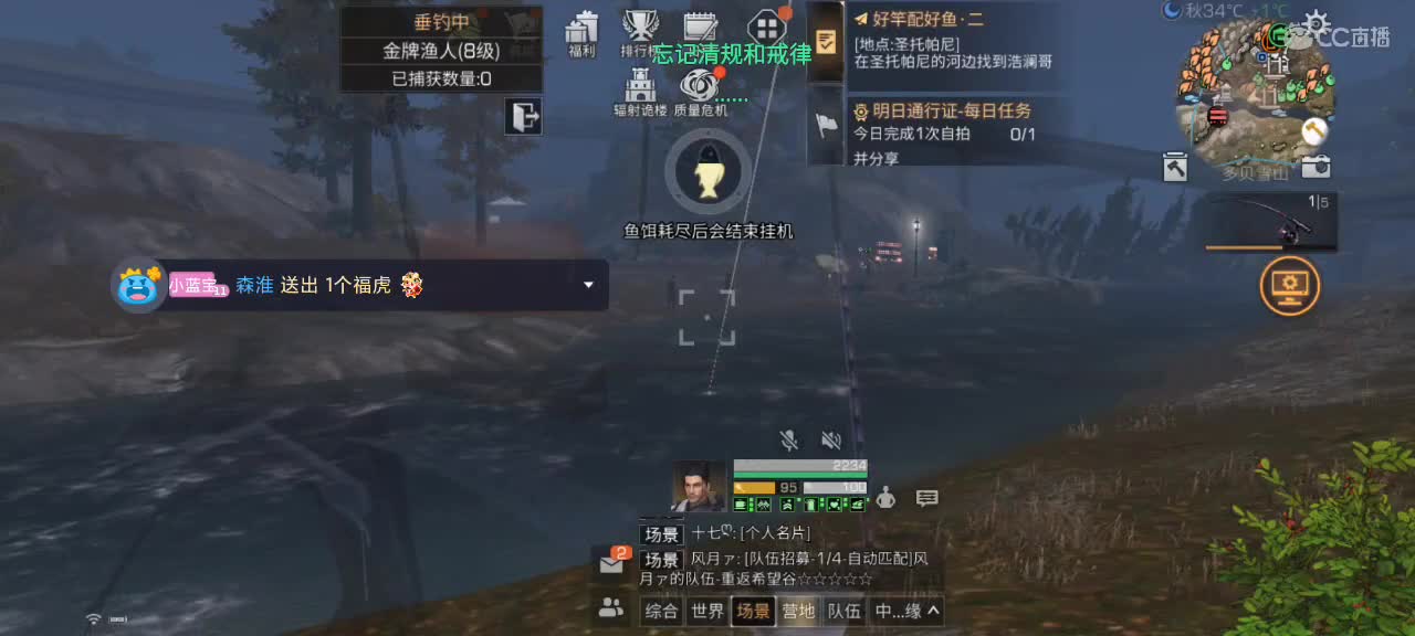 新主播，广东广电实习生，哄睡讲故事滴滴 第2段